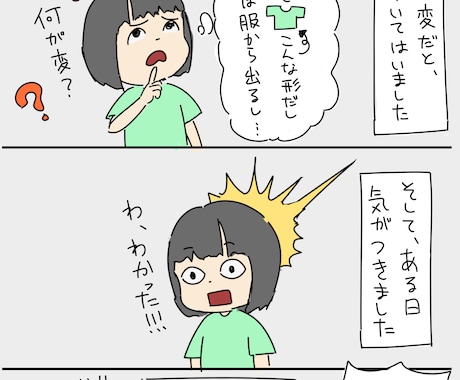 軽めの4コマお描きします シンプルで読みやすい漫画作成いたします イメージ2