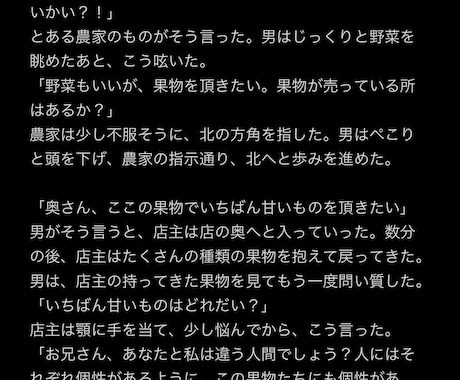 声劇用の台本を書きます 声劇用の約15〜20分程度の台本を作成します。 イメージ2