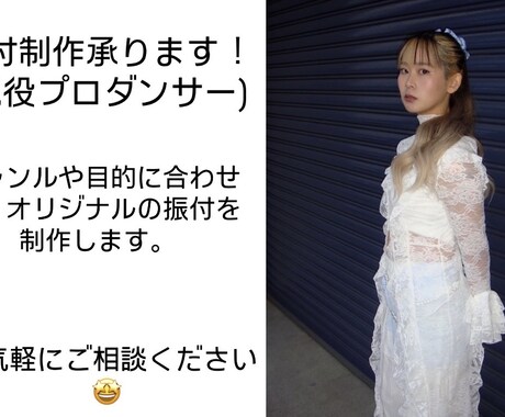 振付制作します キャッチーなオシャレな振付が得意です！ イメージ1