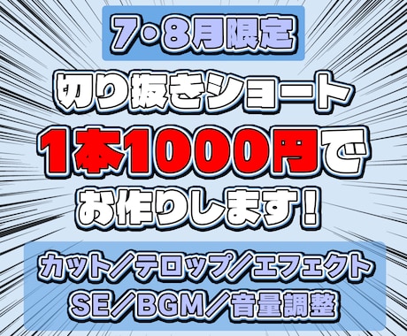 切り抜き動画お作りします ご相談だけでもお気軽にどうぞ✨ イメージ1