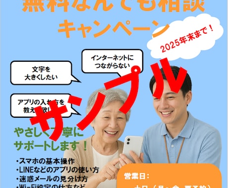 個人店・小規模店舗向けの集客チラシを作ります 文章やデザインが決まっていなくてもOK！一緒に考えます イメージ1