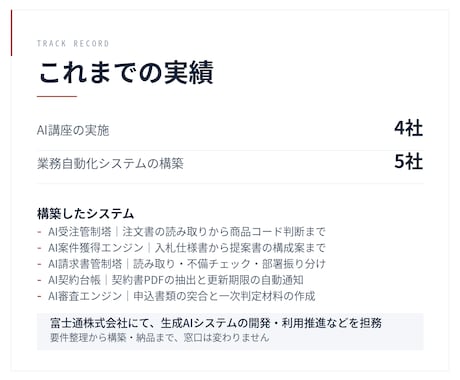 生成AIの費用対効果を解説します 経営層向け。導入の判断材料を30分で イメージ2