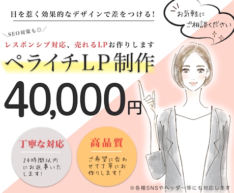 おしゃれなペライチLPを高クオリティで制作します 素人っぽくない、読まれるLPをご提案♪ イメージ1