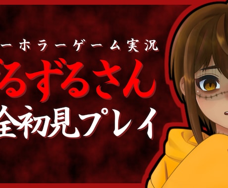 動画・配信用サムネ描きます 貴方の動画が、配信が、より魅力的に映るサムネイルを イメージ1