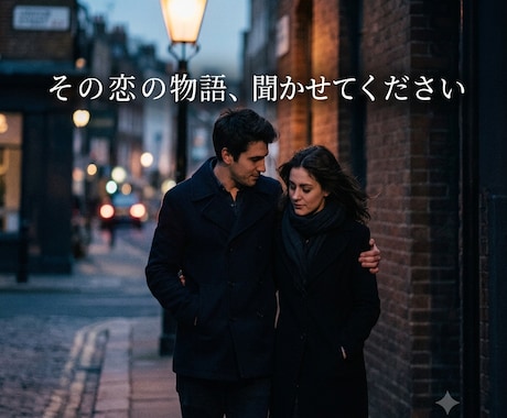 不倫がいけないことなんて分かってます 誰にも話せないその恋の物語、私に聞かせてください。 イメージ2