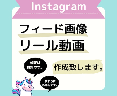 Instagramリール等の動画を作成致します 修正無料で格安で作成致します！☆インスタ初心者様歓迎☆ イメージ1