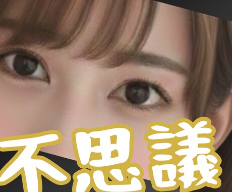 不思議なおはなし☆奇跡的な出来事✨️をお聞きします 5分でもOK！誰も信じてくれない謎なお話/暇つぶし/話し相手 イメージ1