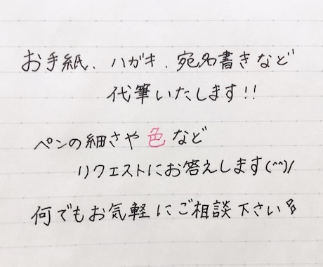 お手紙やメッセージカードなど何でも代筆します 可愛くおしゃれにデコレーションが得意✨心を込めて書きます☺︎ イメージ1