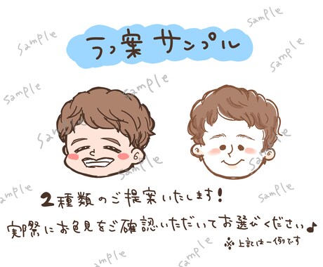 ゆるっとかわいい似顔絵作成します イベントやプレゼントにも活躍！多人数にも対応可！ イメージ2