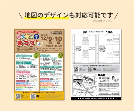 ポップでかわいい｜チラシのブラッシュアップします 三つ折りやパンフレットも対応・修正回数は無制限！ イメージ2