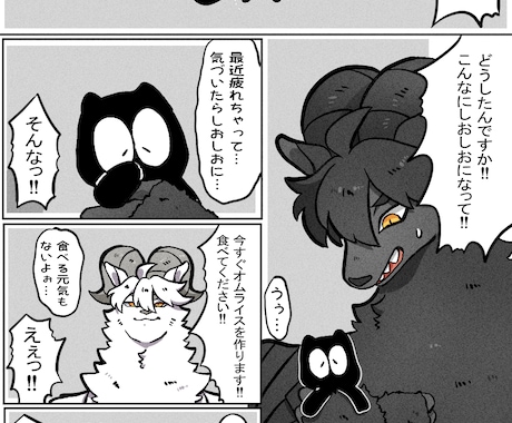 ミニ漫画作成専用ページでございます この1枚で悶えさせたいそんな日もある イメージ1