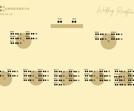 三つ折り席次表お作りします データのみの納期なのでスピーディーに対応可能 イメージ2