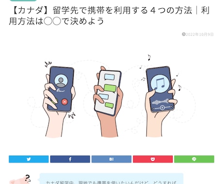 １文字１.５円〜　記事（ジャンル不問）を制作します SEOを意識したライティングと分かりやすい記事作成が得意です イメージ2