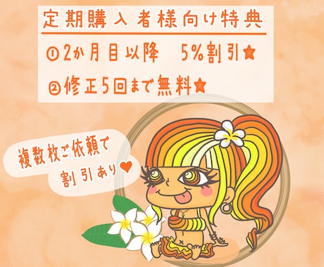 SNS等、配信者様向け☆毎月イラストを作成します 視聴者様にプレゼントするオリジナルイラストならお任せ下さい☆ イメージ2