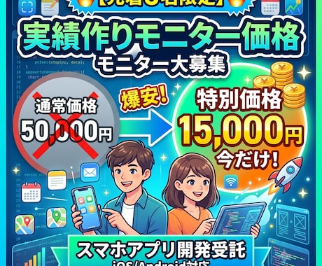 格安でiOS・Androidアプリを制作します 【iPhone/Android】個人開発・プロトタイプに最適 イメージ1