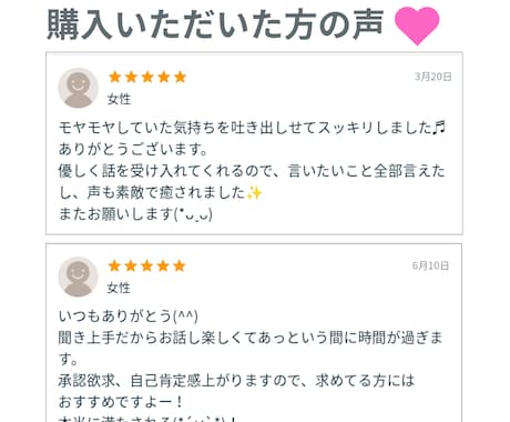 家事、育児の大変さに理解ある私が味方になります 女性限定♡少しでいいから話を聞いてほしいあなたに寄り添います イメージ2