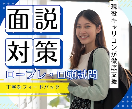 現役キャリコンがロープレのお相手いたします ロープレをたくさん練習されたい方、お気軽にどうぞ♪ イメージ1