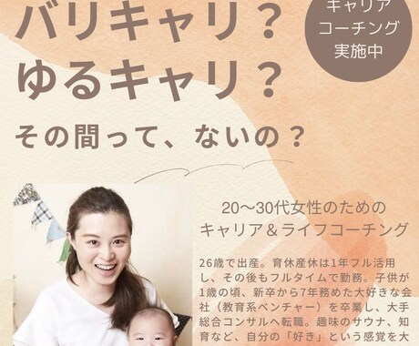 心からやりたいことを見つけるコーチングをします 私らしいライフワークバランスで輝く毎日を手に入れる イメージ1