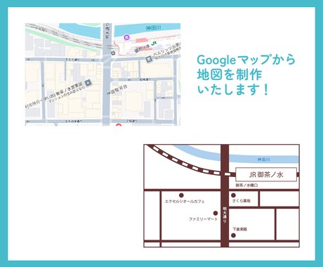 シンプルでわかりやすい『伝わる地図』作成します 【修正回数無制限】用途・イメージに合わせたデザインで作成！ イメージ2