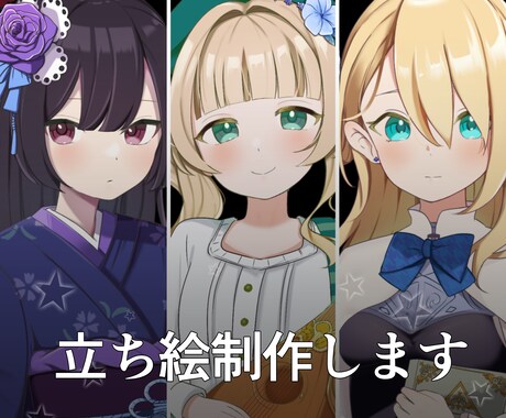 キャラクターの立ち絵制作します イメージ1