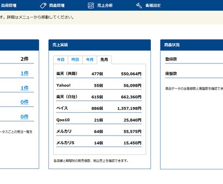 ECの受注を一元管理！出荷管理システムご提供します 一括ピッキングリスト出力！送り状番号も各店舗にカンタン反映♪ イメージ2