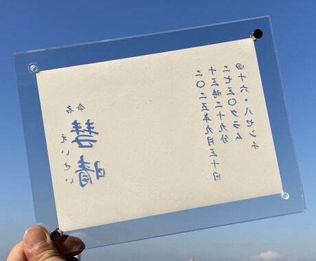赤ちゃんの写真から想いを残す命名書作ります 産まれてきてくれた日の気持ちを、いつでも思い出せる命名書です イメージ2