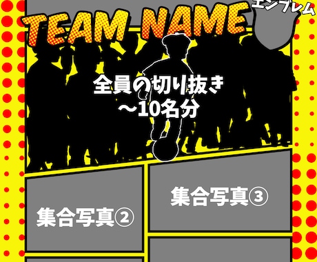 卒団・卒部の思い出をコミック風ポスターにします 写真を送るだけ！思い出をアメコミ風ポスターに仕上げます イメージ1