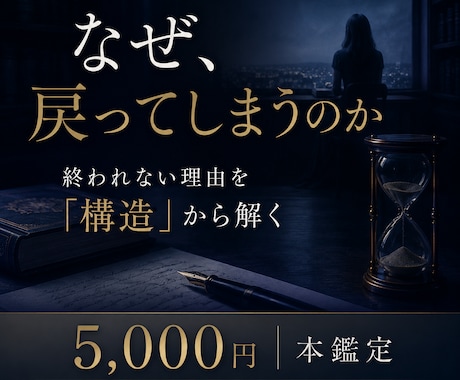 誰にも言えない関係の苦しさを人生レベルで整理します 離れたい、でも離れられない。その迷いの奥にある構造を言語化 イメージ1