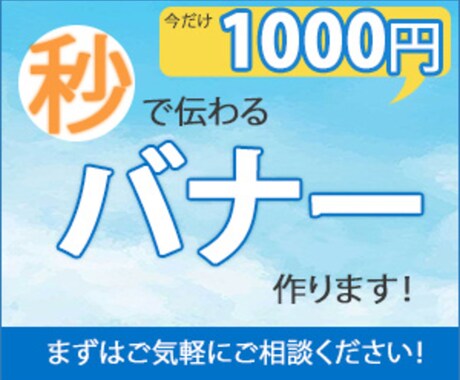 バナー作成いたします イメージ1