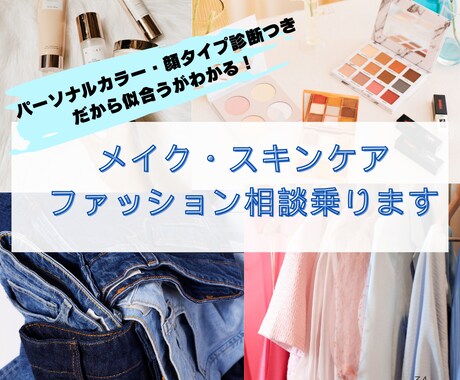 メンズ⭐︎メイク/スキンケア/服装相談のります カラー/顔タイプ診断付き★少しのテクで印象変えてみませんか？ イメージ2