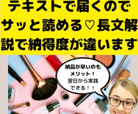 即垢抜け❤似合うメイク方法❌コスメ品番ご提案します 化粧品検定1級プロ監修‼️顔タイプに合うメイク提案即垢抜け♡ イメージ2