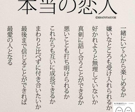 恋愛相談をします。よろしくお願いします 恋愛話し聞きます。アドバイスします。任せてください！ イメージ1