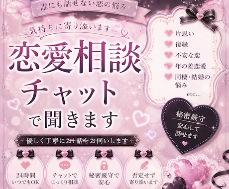 恋愛、同棲、結婚への悩み聞きます 年の差や小さな悩み、ちょっとした違和感など寄り添って聞きます イメージ1