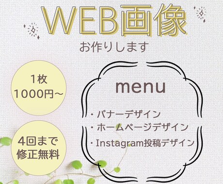 低価格・高品質でWEB画像お作りします 起業・開業されたあなたのイメージ形にします イメージ1