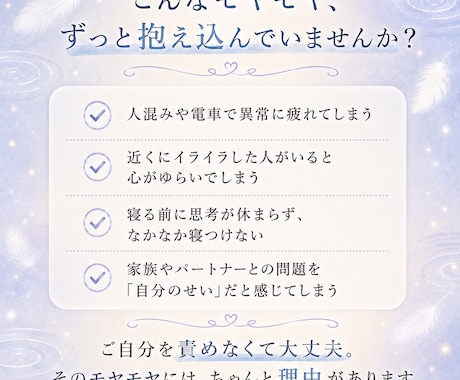 繊細で疲れやすいあなたの心に寄り添いケアします 否定ゼロの温かい空間で、溜め込んだ不要な重みをクリアにします イメージ2