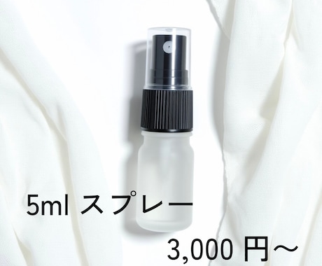 お好みのフレグランスを作ります イメージ1
