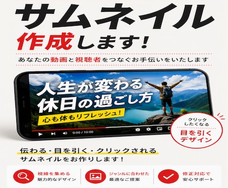 YouTubeをはじめとしたサムネイルを作成します イメージ1