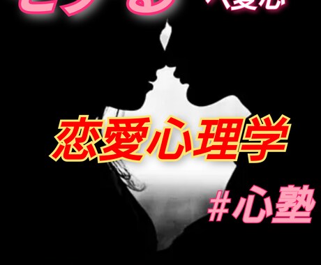 恋愛・婚活に悩む貴方に、恋愛テクニックを伝授します モテ韓国人+元ホストだった異色の過去を持つ仲人が心で伝えます イメージ1