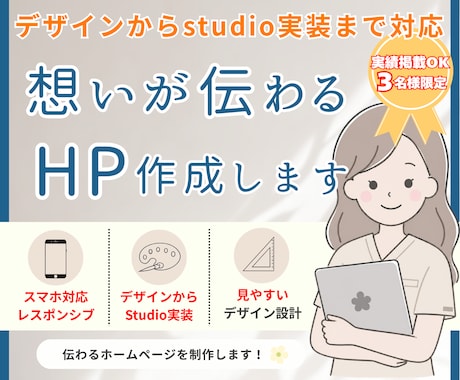 伝わるホームページをデザイン・制作します イメージ1