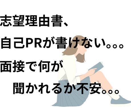 志望理由書、自己PR、面接の項目、AIで作成します 現役教員×AIアドバイザーが作成した、Webアプリをご提供！ イメージ1
