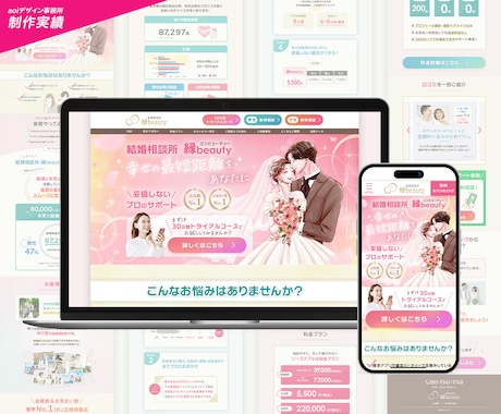 親身なご対応♪高品質のLPを低価格で制作します 【リピーター多数】セールスデザインで集客・販売促進のお手伝い イメージ2