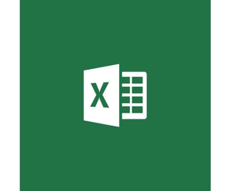 初心者向け☆知識ゼロから Excel学べます Excel知識ゼロもOK わかるまで質問・丁寧な個別指導 イメージ1