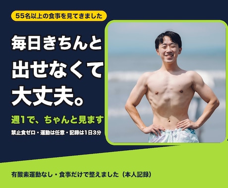 1日3分の記録だけ！食事を週1で見て整えます イメージ1