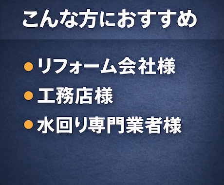 建築・リフォーム特化のSEO記事作成します 問い合わせ、集客導線まで設計致します。 イメージ2