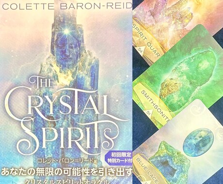 今あなたが幸せになるために必要なヒントをお伝えます 〜3枚引き 　オラクルカード〜 イメージ2