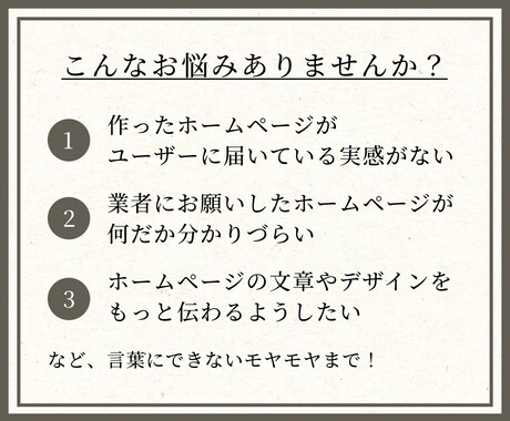 ホームページ・LPの添削・ご提案します ユーザーに伝わる言語化までをしっかりとサポート！ イメージ2