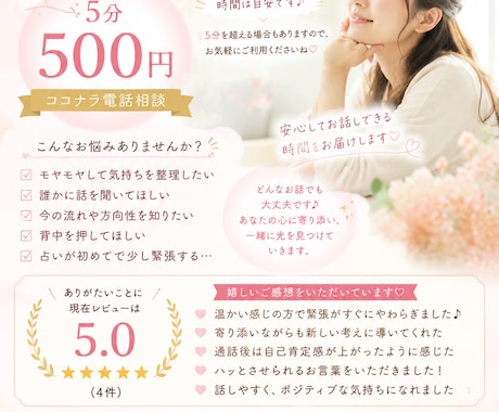 ワンコインカウンセリングしています 資格あり｜経験10年｜心が軽くなる電話相談 イメージ2