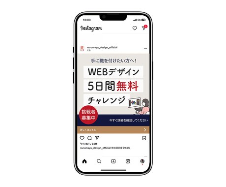 インスタグラムの広告バナー制作します クリックしたくなるバナーで、フォロワーも売上もアップ！ イメージ2