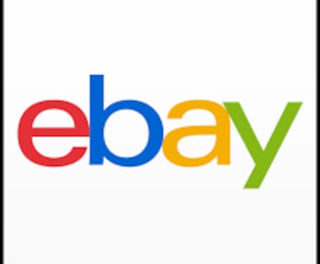 あなたの海外販売(eBay)のお手伝いをします 初心者から中・上級者までお気軽にご相談ください。 イメージ1