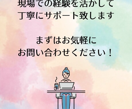購入前のお打ち合わせをいたします サービス購入をご検討の方に向けてお打ち合わせをします イメージ2
